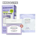 2個セット dermatory ダーマトリー ハイポアラジェニックシカガーゼパッド企画セット 50枚+50枚 スキンケアパッド トナーパッド スキンケア 正規品 韓国コスメ