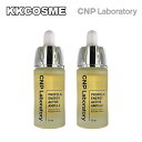 2個セット CNP チャアンドパク プロポリス エネルギー アクティブ アンプル 15ml+15ml 美容液 韓国コスメ 正規品 送料無料