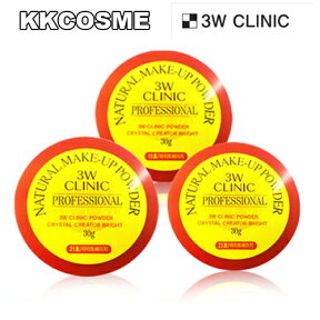 選べる3個セット 3W ClINIC プロフェッショナルパウダー ルースパウダー 各30g 韓国コスメ 正規品