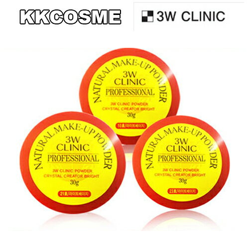 選べる2個セット 3W ClINIC プロフェッショナルパウダー ルースパウダー 各30g 韓国コスメ 正規品