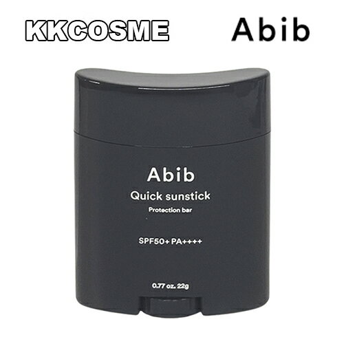 abib アビブ クイックサンスティックプロテクションバー spf50 pa 22g 日焼け止め サンスティック 単品 韓国コスメ 正規品