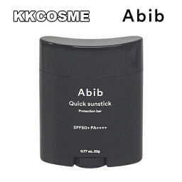 abib アビブ クイックサンスティックプロテクションバー spf50+ pa++++ 22g 日焼け止め サンスティック 単品 韓国コスメ 正規品