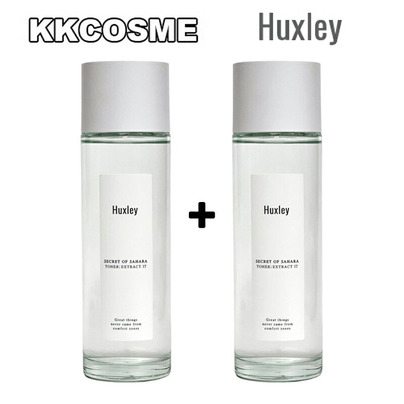 Huxley ハクスリー トナー エクストラクト イット 120ml 2個セット 化粧水 スキンケア 化粧下地 韓国コスメ 正規品