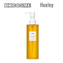 Huxley ハクスリー クレンジング オイル 200ml メイク落とし クレンジングオイル 韓国コスメ 正規品