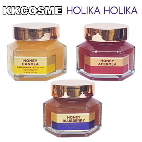 HolikaHolika ホリカホリカ ハニースリーピングパック 各90ml ブルーベリー アセロラ キャノーラ 単品 韓国コスメ 正規品