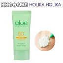 Holika Holika ホリカホリカ アロエ ウォータープルーフ サンクリーム SPF50+ PA++++ 70ml 日焼け止めクリーム 紫外線防止 韓国コスメ ..