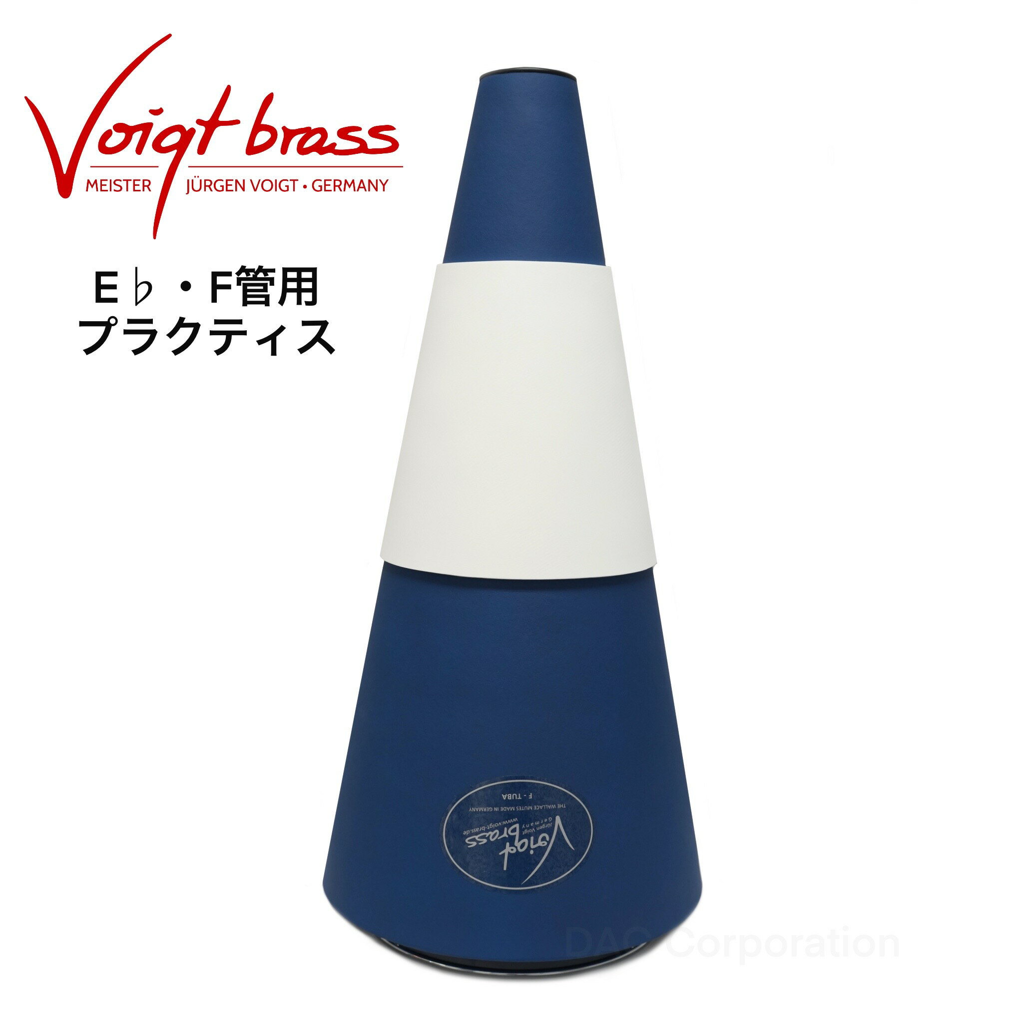 ���塼�Хץ饯�ƥ����ߥ塼�� Voigt Brass�ʥե������ȡ��֥饹�� ��E����F���ѡ�