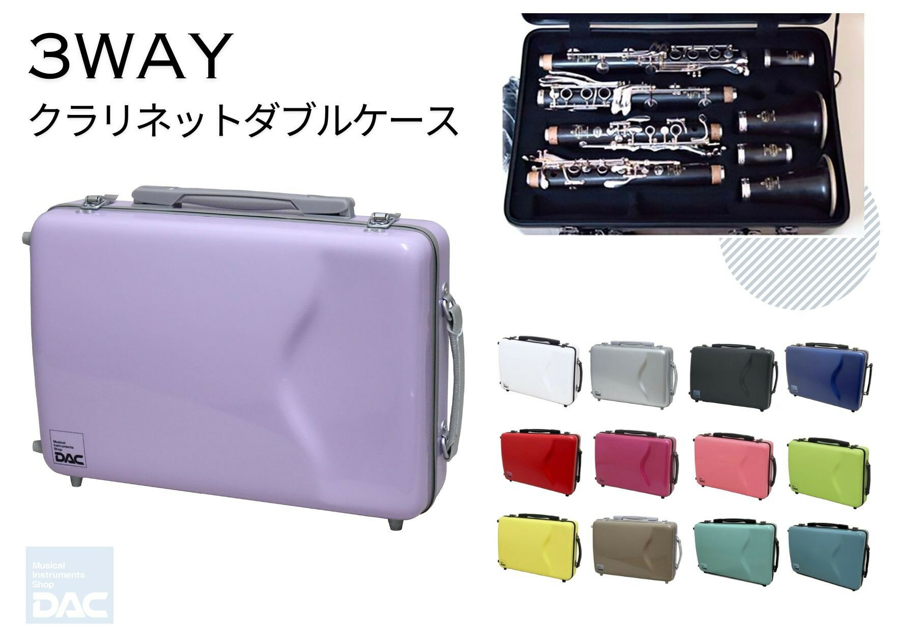 楽天市場】クラリネット ダブルケース(管楽器・吹奏楽器|楽器 楽天市場】クラリネット ダブルケース(管楽器・吹奏楽器|楽器