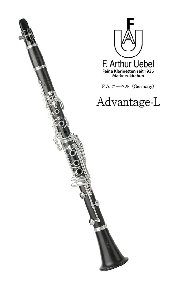 F.A.Uebel（F.A.ユーベル）Germany Advantage-L 管楽器専門店ダクがおすすめするクラリネット。 豊かな音色とクセのない吹奏感が持ち味のUebelの人気モデルです。替E♭キー付 [仕様] ■調子：B♭ ■システム：ベームシステム(18キー、6リング) ■管体：グラナディラ製 ■キー：洋白鍛造銀メッキ ■バレル2本付(グラナディラ製) ■可動式指掛け ■替E♭キー付 ■オリジナルケース、ケースカバー付き ■バンドーレンマウスピース、ロヴナーリガチャー付き 《F.A.Uebel(ユーベル)について》 オスカール・エーラーの下でエーラー式クラリネットの完成に功績を残した名工、フリードリッヒ・アーサー・ユーベルは、師エーラーの死後、1963年に自身の工房をマルクノイキルヒェンに開きました。 現在では、伝統的な製法と最新の技術を取り入れ、高級なグラナディラを使用し、ドイツ伝統の濃厚なサウンドとベーム式の運指を組み合わせた最上級のクラリネットを世界へお届けしています。 ※ダクでは発送前に当社技術者による徹底した検品を行っております。 ※保証期間は1年間！その後もご購入割引価格にて、メンテナンスを受けられます。 ※分割払いをご希望の場合、以下のバナーより、詳細のご確認やお支払いシュミレーションが可能です。 　1年間保証！アフターケアもお任せください！