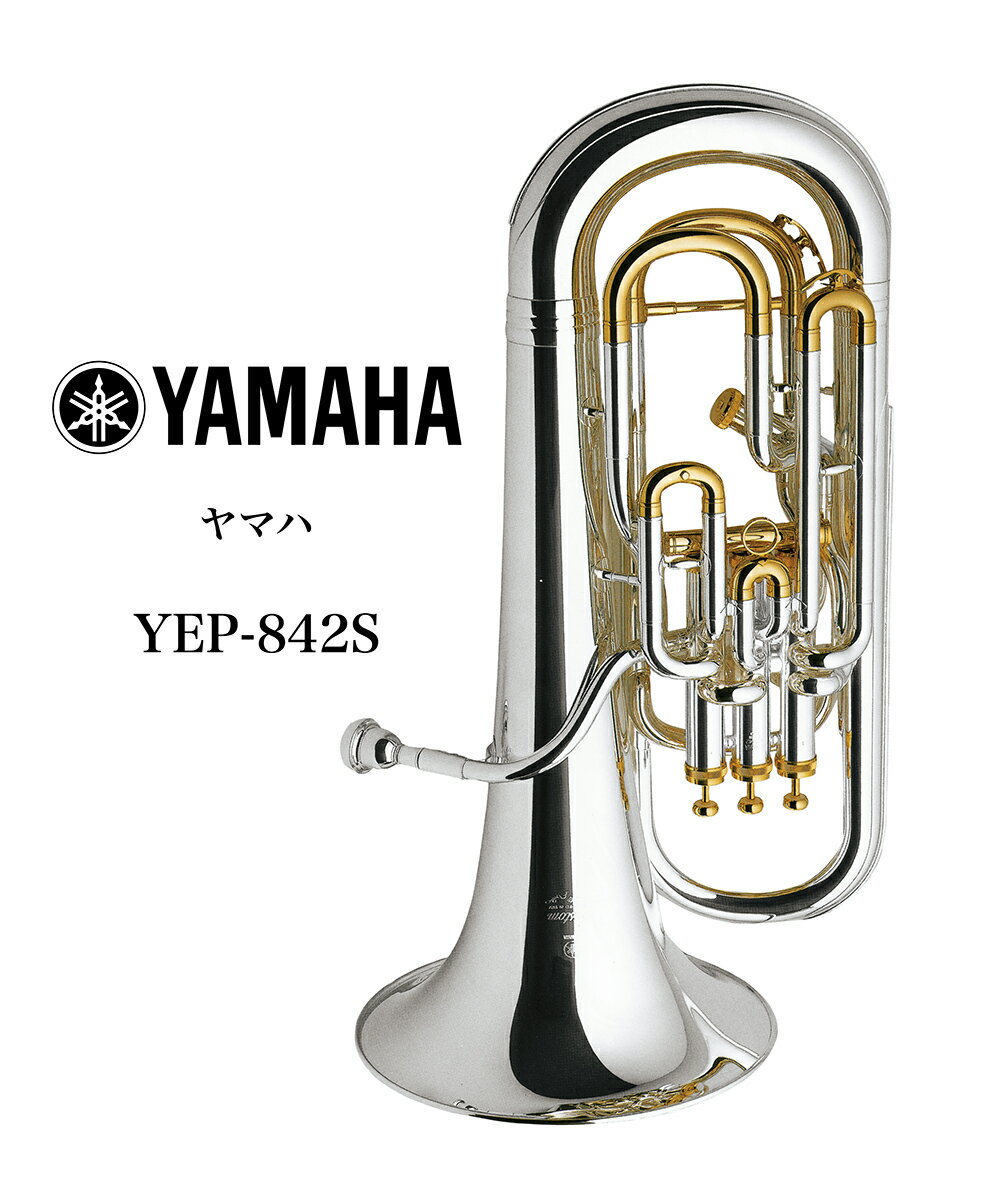 ユーフォニアム YAMAHA（ヤマハ）YEP842S