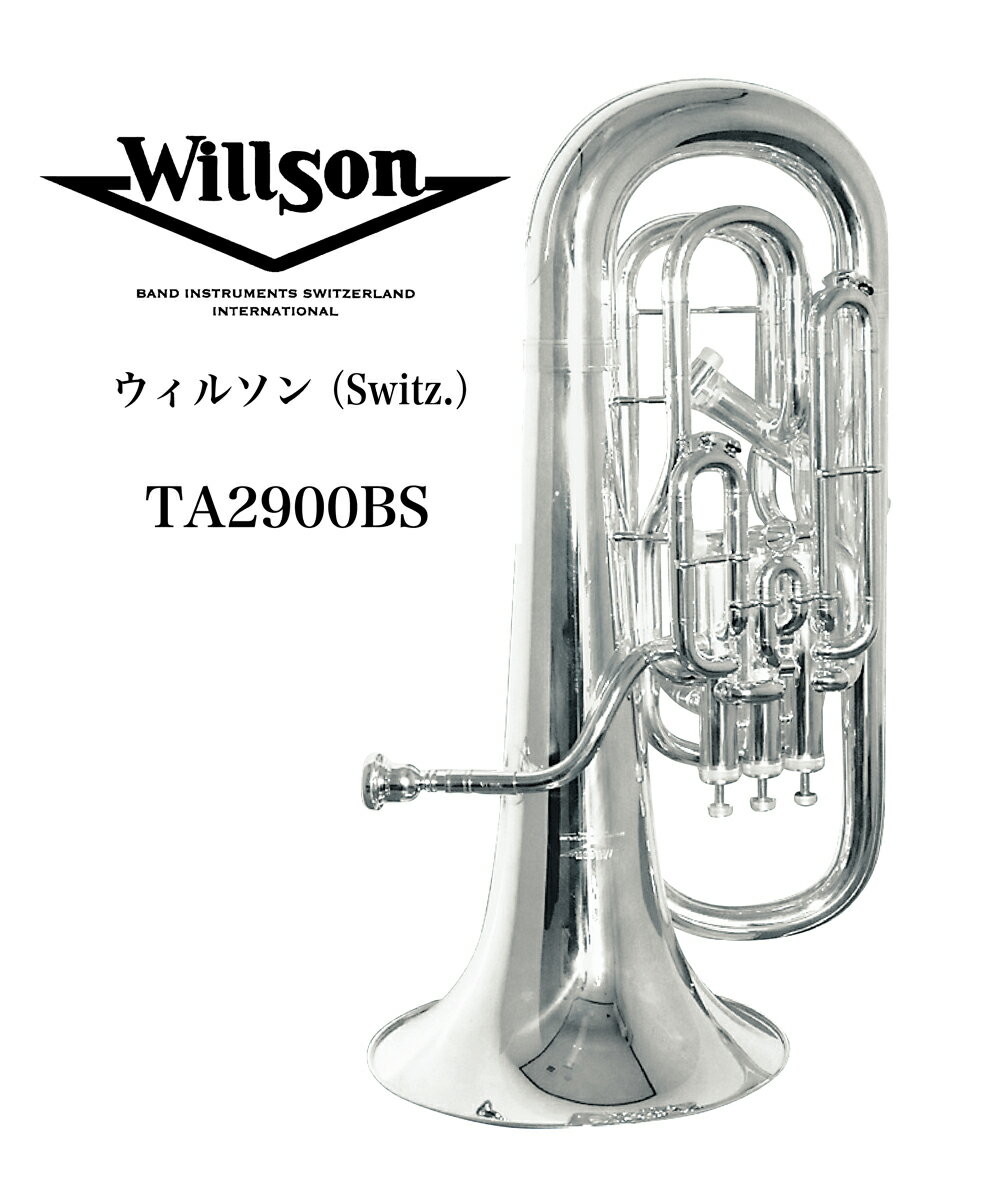 ユーフォニアム Willson（ウィルソン）Switz. TA2900BS