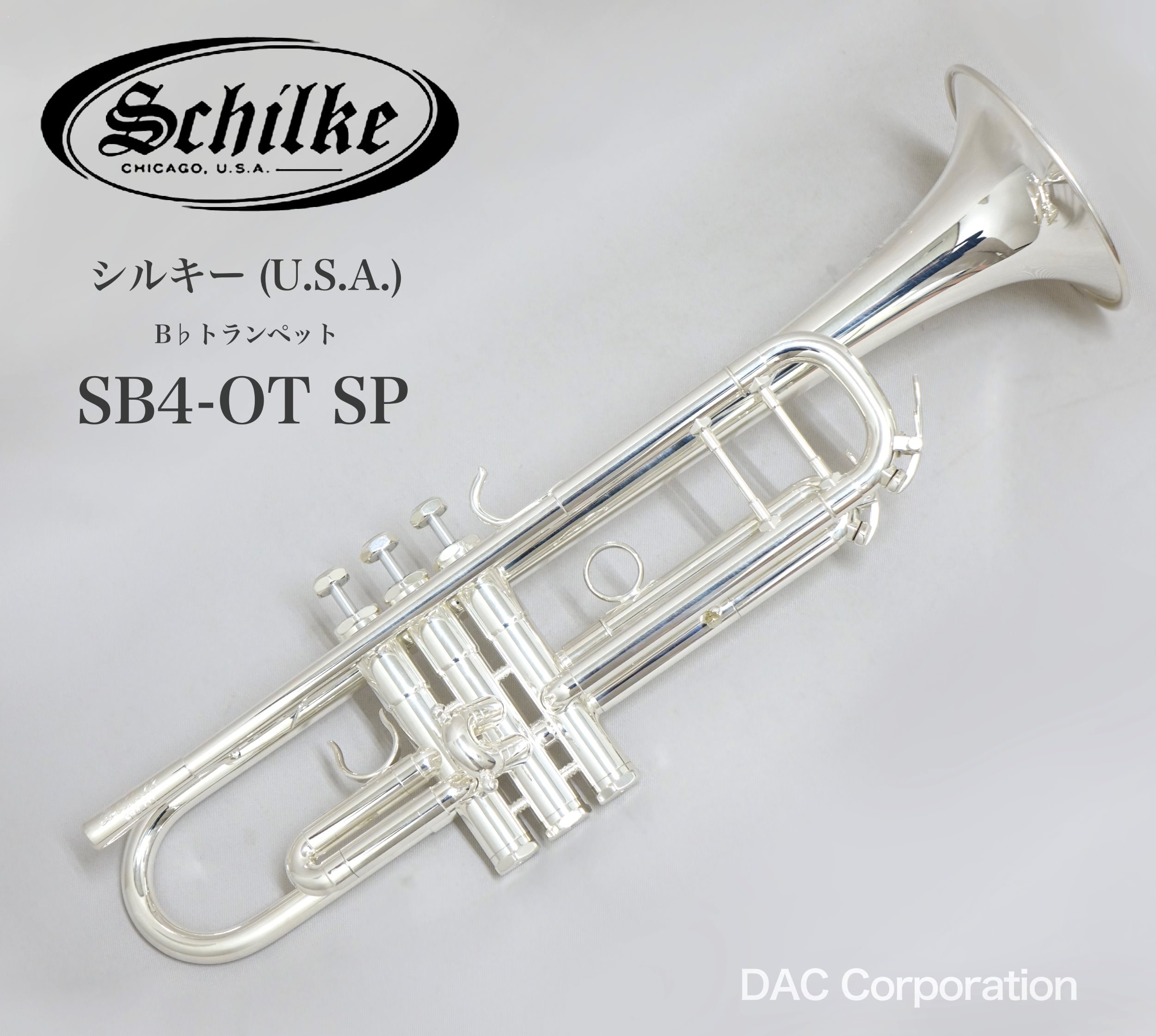 B♭管トランペット Schilke（シルキー）USA 高橋 敦＆田中 敏雄プロデュース Soloiste series（ソロイスツシリーズ）SB4-OT SP