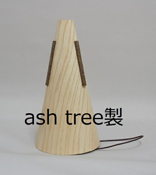 様々な木の素材を使用し、独創的なアイデアを取り入れた反応の良いストレートミュート。 ash tree製。