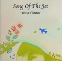 CD/フルート Bossa Flautas(ボッサ・フラウタス)「Song Of The Jet ジェット機のサンバ」