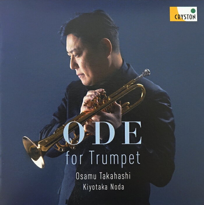 CD／トランペット 高橋 敦「Ode for Trumpet」