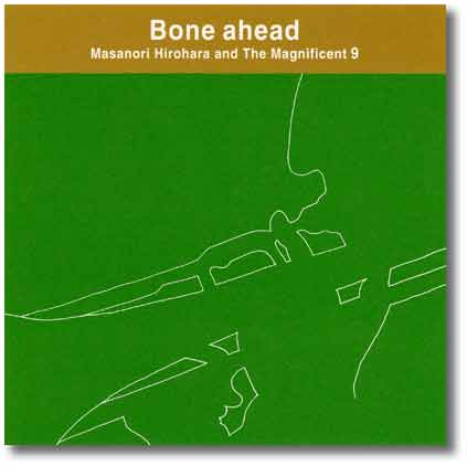 CD／トロンボーン Masanori Hirohara and The magnificent 9「Bone Ahead」