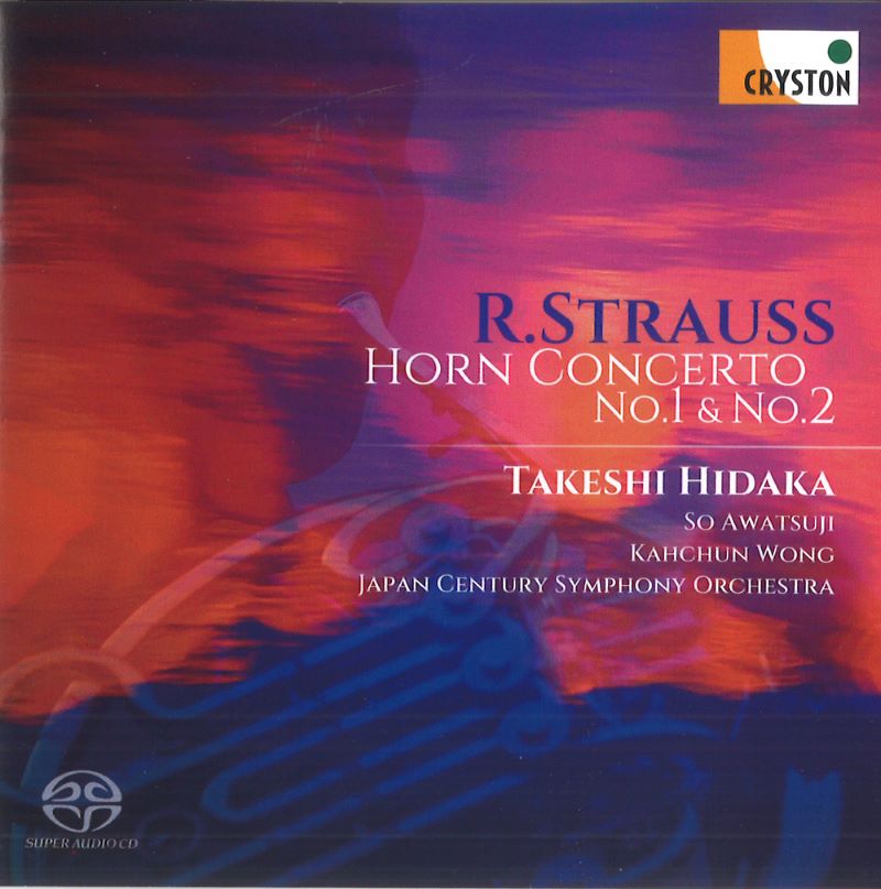 CD／ホルン 日高剛「R.シュトラウス ホルン協奏曲第1番＆第2番」