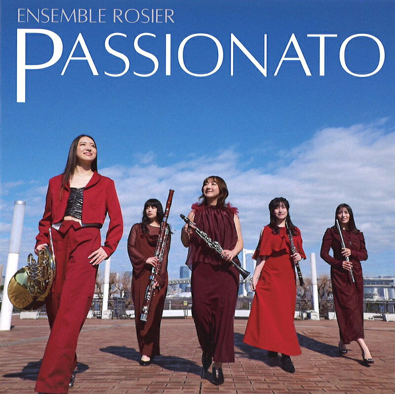 CD/木管アンサンブル アンサンブル ロジエ「PASSIONATO -記憶の1ページに残る情熱を-」