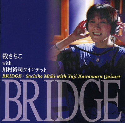 CD／ヴォーカル・サックス 牧さちこ with 川村裕司クインテット「BRIDGE」