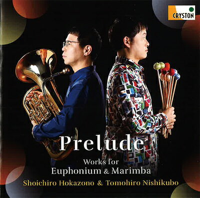 CD／ユーフォニアム 外囿 祥一郎・西久保 友広「Prelude」