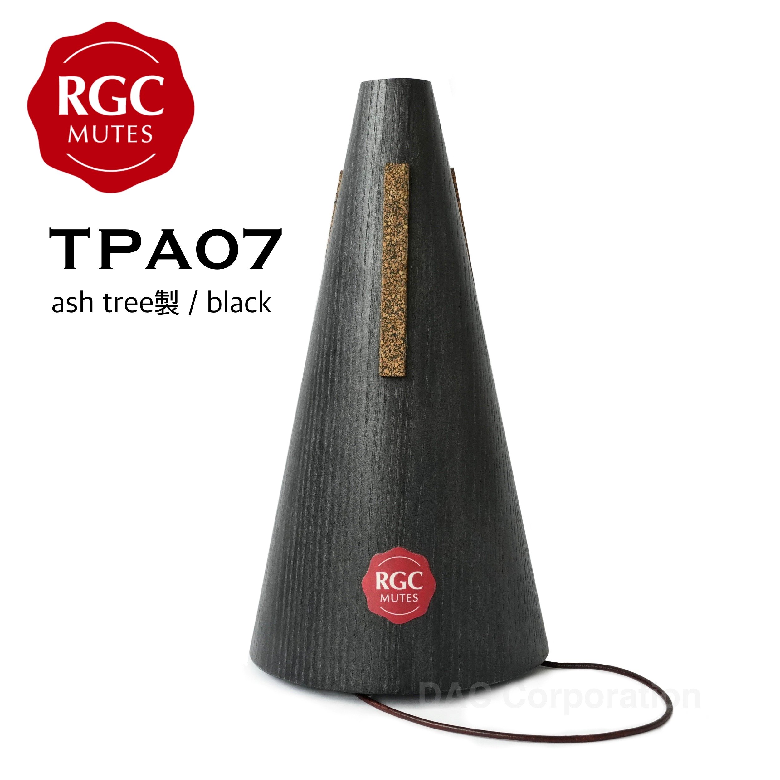 フレンチホルンストレートミュート RGC TPA07（ash tree/黒）チューニング管付き