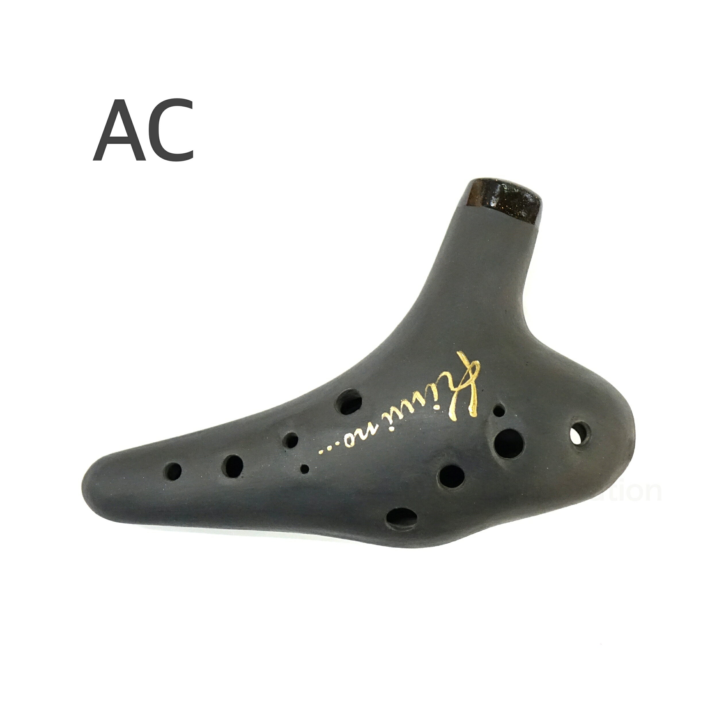 オカリナ／Kimi no Ocarina（キミノオカリナ）【Saurus 墨】アルトC管