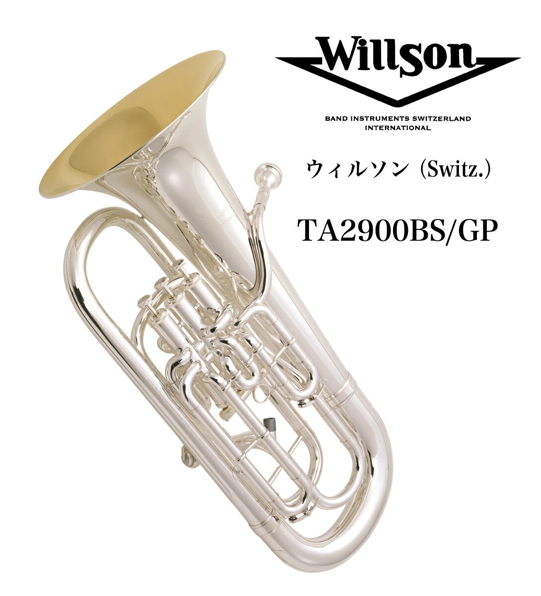 ユーフォニアム Willson（ウィルソン）Switz. TA2900BS/GP