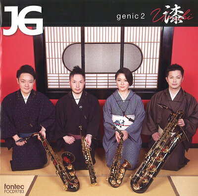 Rakuten - CD／サックス JG（JEMMY GENIC）「genic2 漆 Urushi」