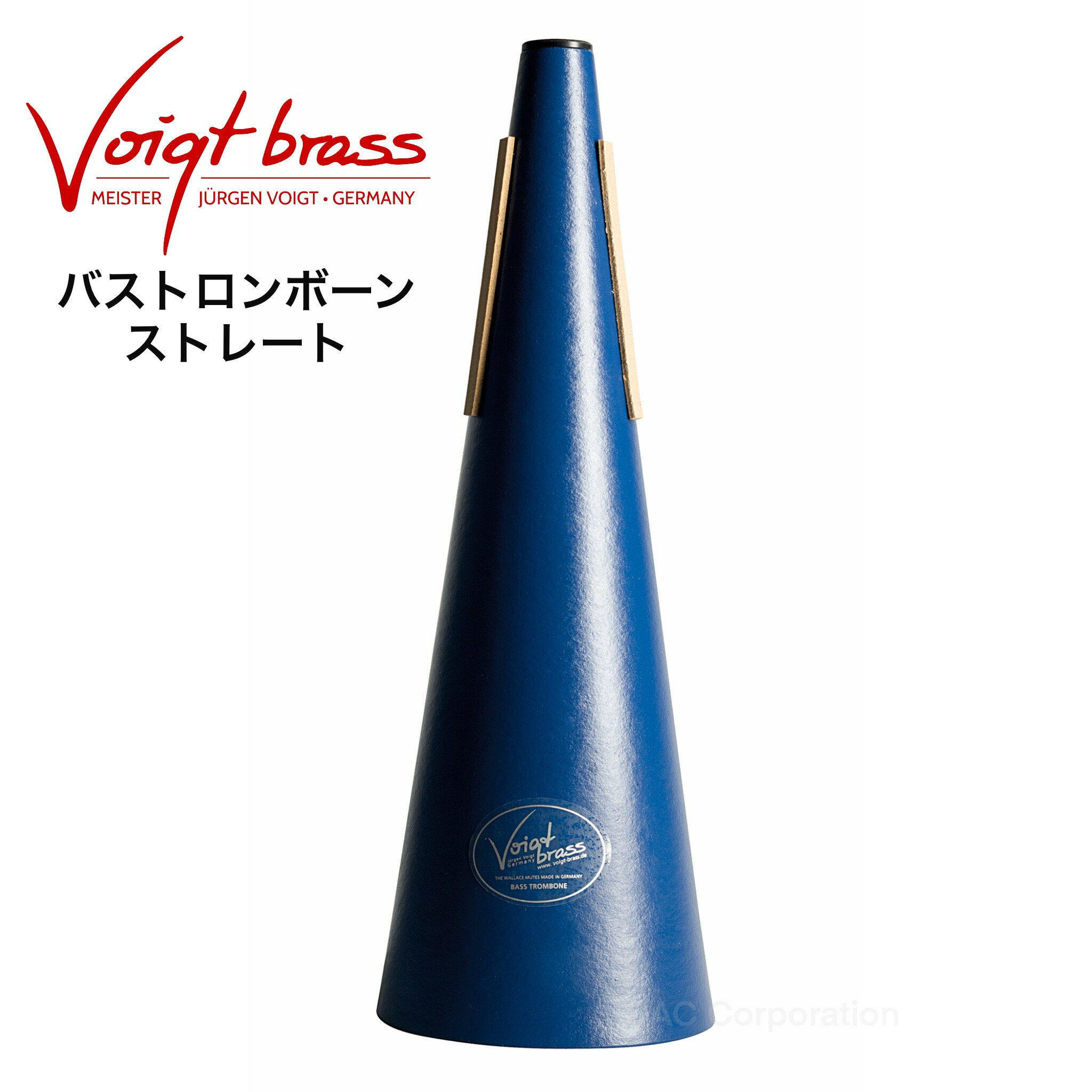 Rakuten - バストロンボーンストレートミュート Voigt Brass（フォークト・ブラス）
