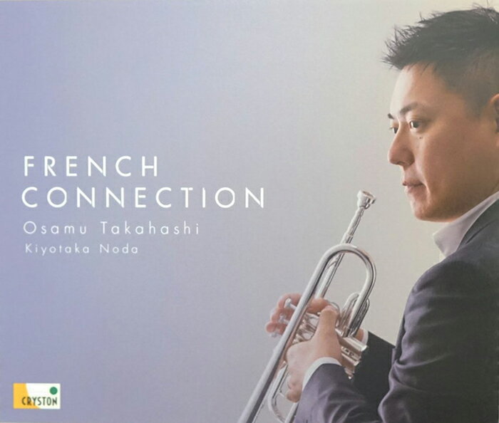 Rakuten - CD／トランペット 高橋 敦「FRENCH CONNECTION」