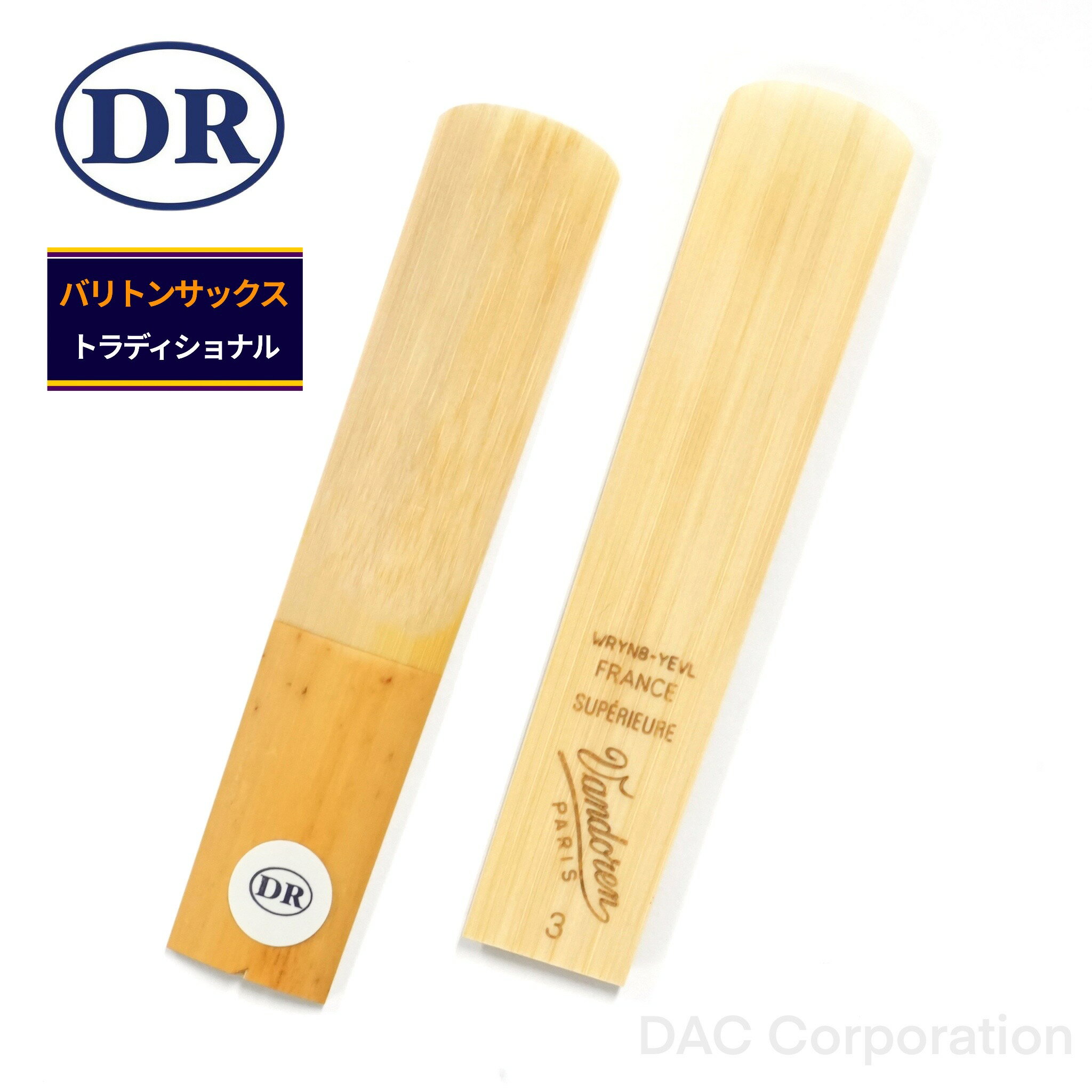 【ドリームリードについて】 現在のケーン材ではバラツキ、雑音、寿命などに、プラスティック材では音量、高音、音色そのものなどに不満な点があると思いませんか？ドリームリードはこれらの「いいとこ取り」をしようとするリードです。 既存のリードを1枚1枚丁寧にコンピュータで繊維のバラツキを修正し、さらに手作業により可能な限りケーンそれぞれが持つ音や響きを引き出し、最後に特殊なドリーム加工をして完成させました。 アイドリング不要ですぐに鳴り、通常のリードに比べて長持ちするため、長期間良い状態で吹くことができます。 【3つの特徴】 ■すぐに絶好調！ 楽器を組み上げて「さぁ吹くぞ」という時に「まだリードがよく鳴ってくれない」とガッカリした経験はありませんか？ドリームリードは、そんなストレスをあなたが感じる前にベストな状態になります！ ■倍音が多い！ ドリームリードを使用すると、高音が出しやすく響きがあり深みのある音が得られると言われています。 ■通常のリードに比べて長持ち！ 従来のリードは上手くローテーションして使用しなければならず、良い状態で使用できる期間は短いことも多いものです。 ドリームリードは通常のリードより長持ちするため、長期間良い状態で吹くことができます。 ※使用頻度やリードの状態によって使用可能期間は変わってきます。 【仕様】 ■バリトンサックス用リード ■種類：Vandoren（バンドーレン）トラディショナル ■枚数：1枚 ※通常のケーンのリードと同じ硬さのものをお選びください。 ※それぞれのリードの個性はそのまま残しておりますので、同一番号でも吹奏感に違いがある場合がございます。 ※リードの表面にドリーム加工跡が見受けられる場合がございますが、品質に問題はございませんので安心してお使いください。 ※ドリームリードの証としてヒール部に切り込みがございます。他のリードと区別する目印にしてください。 ※掲載されていないメーカー、番号につきましてはお問合せください。