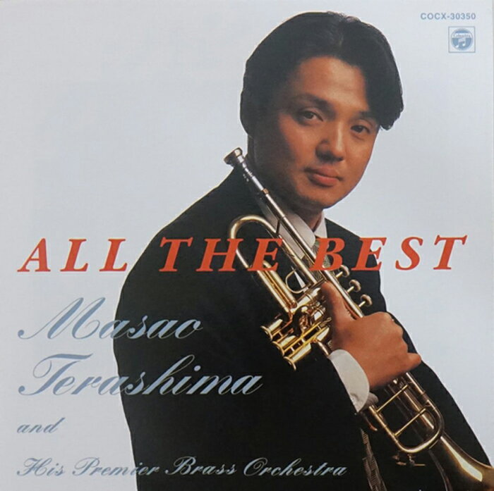 Rakuten - CD／トランペット 寺嶋昌夫ウインドオーケストラ「ALL THE BEST」