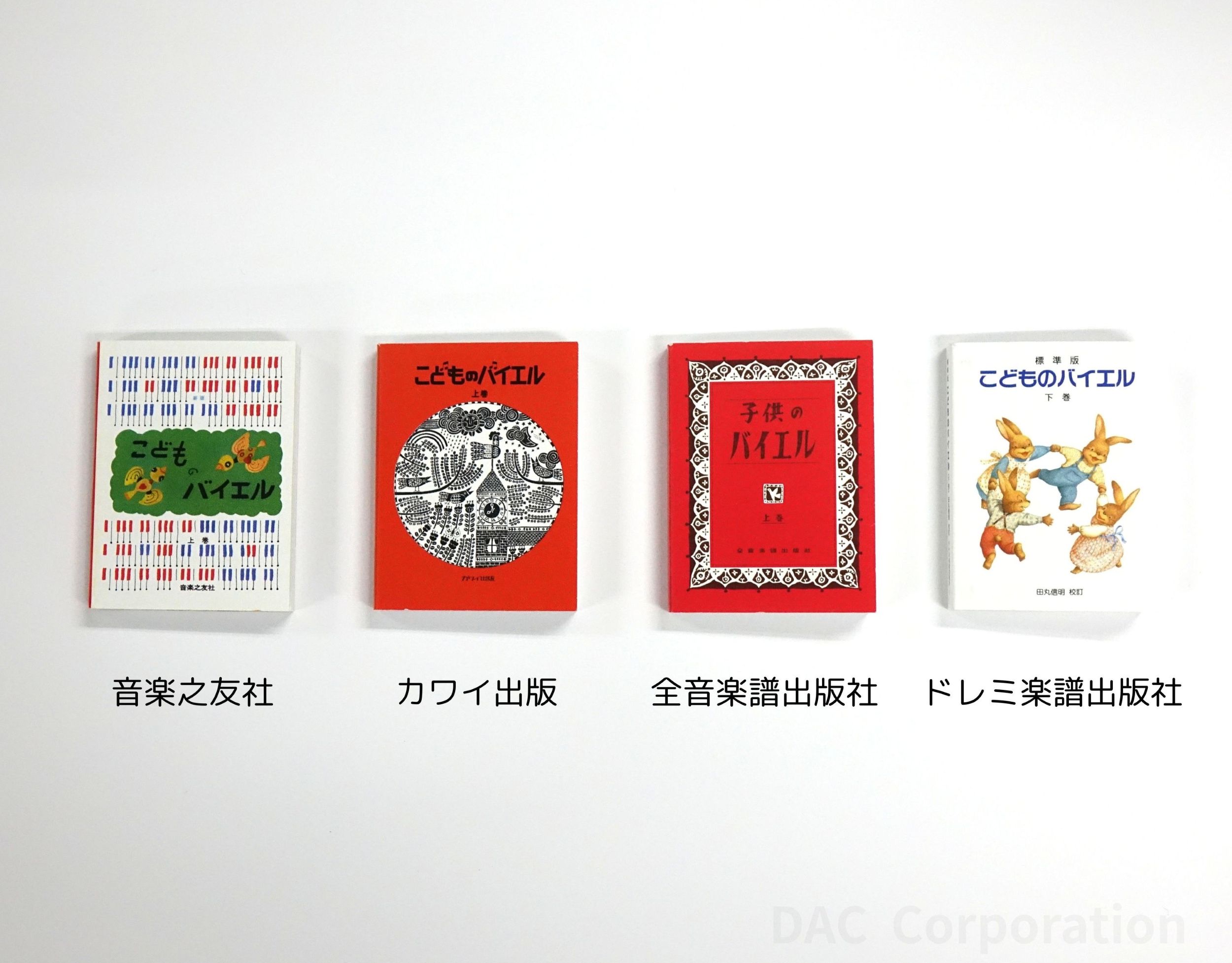 【数量限定】豆本 こどものバイエル プリマ楽器 2