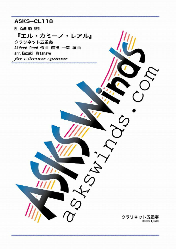 Rakuten - 楽譜／クラリネット五重奏「エル・カミーノ・レアル」 作曲：A.リード／編曲：渡邊 一毅