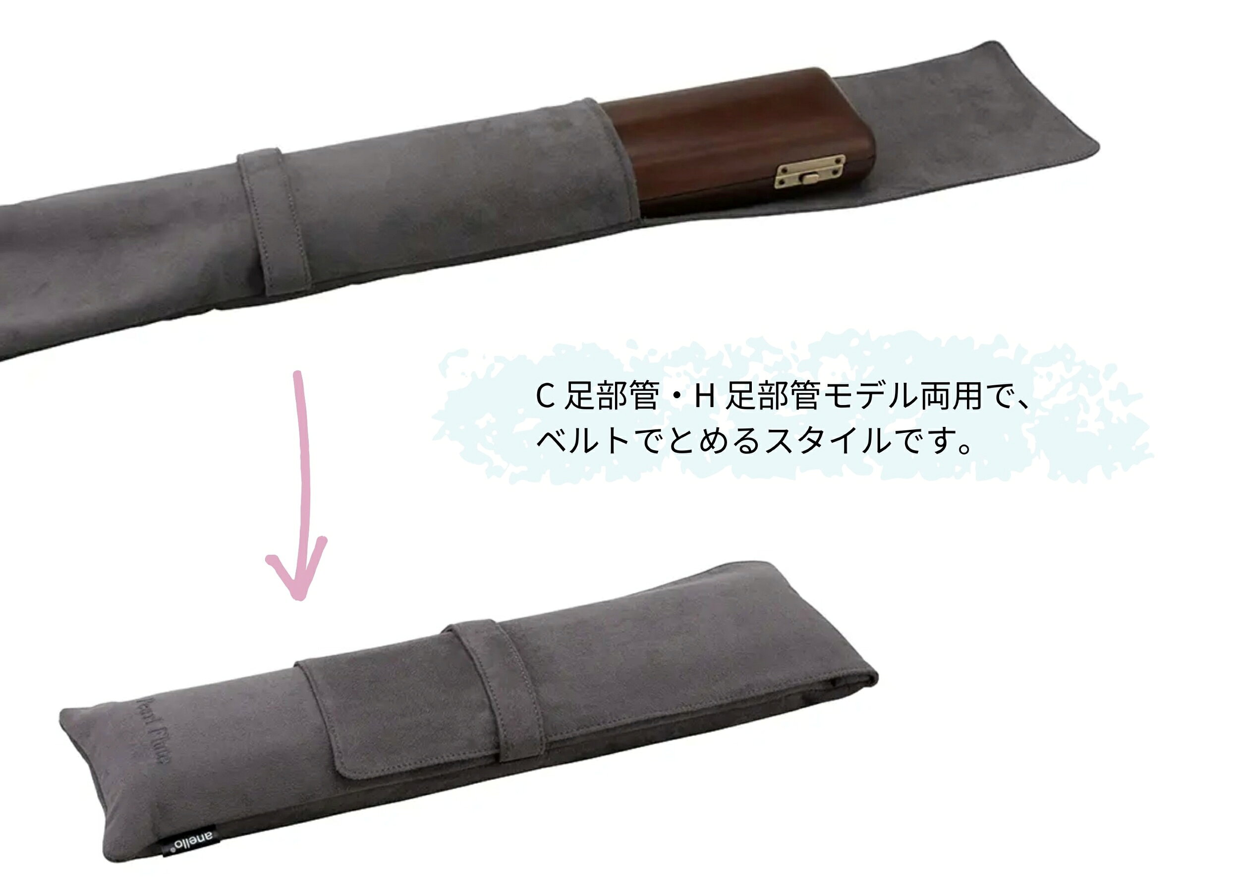 フルートケースポーチ anello × Pearl Flute アネロ コラボレーション ANL-FLP1