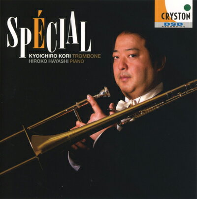 Rakuten - CD／トロンボーン 郡 恭一郎「スペシャル」