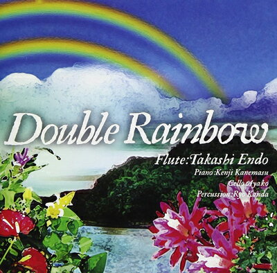 Rakuten - CD／フルート 遠藤 剛史「ダブルレインボー」
