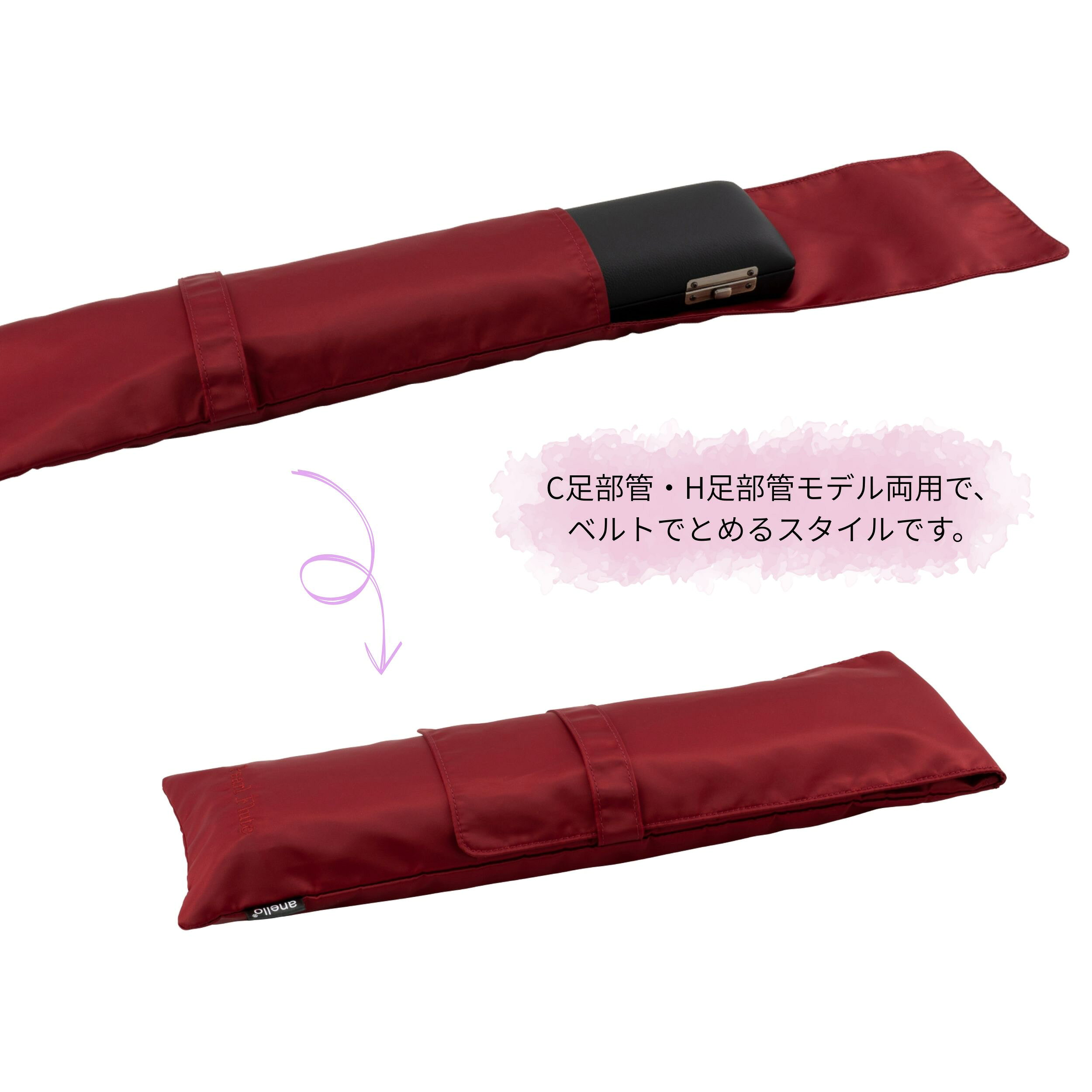 フルートケースポーチ anello × Pearl Flute アネロ コラボレーション ANL-FLP2