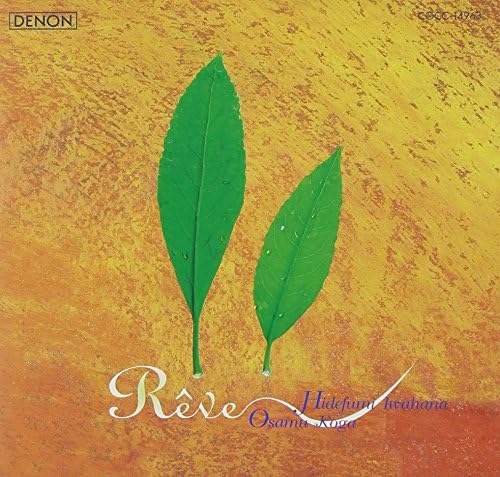 Rakuten - CD／フルート 岩花秀文「Reve（レーヴ）」