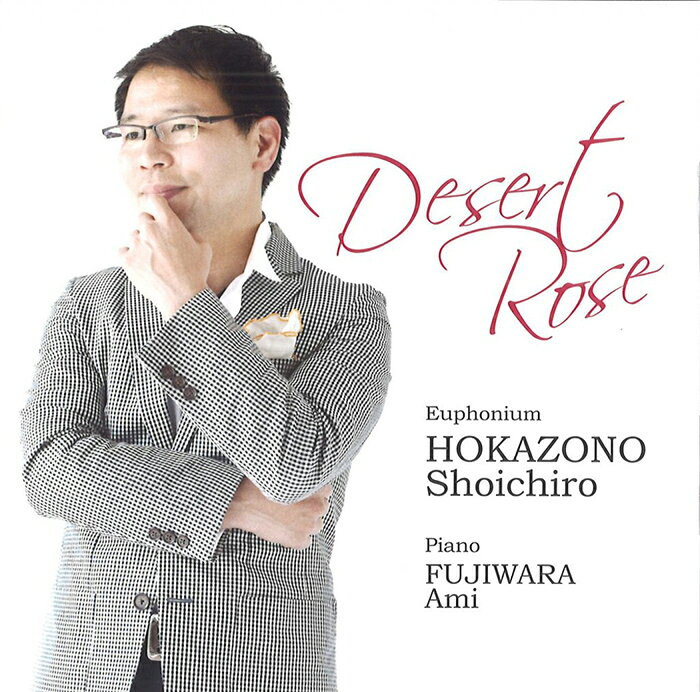 Rakuten - CD／ユーフォニアム 外囿 祥一郎「Desert Rose」