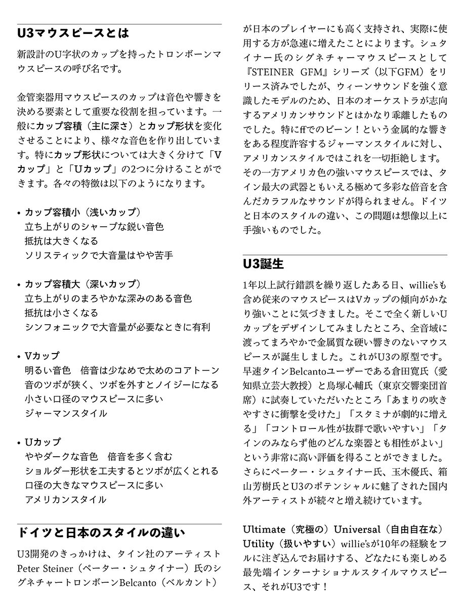 �ȥ���ܡ���ޥ����ԡ��� willie's�ʥ����꡼���� U3 STEINER LS�������ѡ� SP�ʥ���С��ž夲��