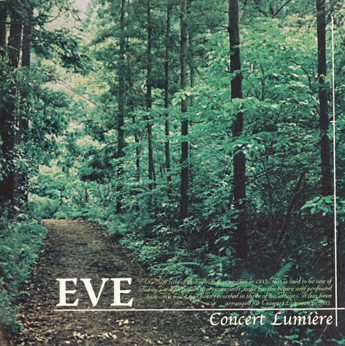 Rakuten - CD／フルート Concert Lumiere（コンセール・ルミエール）「EVE（イヴ）」
