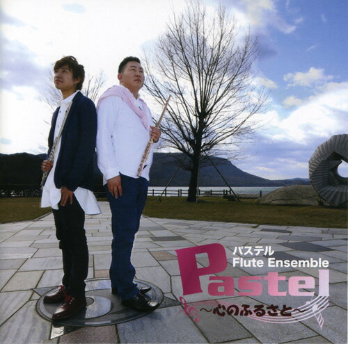 Rakuten - CD／フルート Pastel with 松本 恵「Pastel フルートアンサンブル～心のふるさと～」