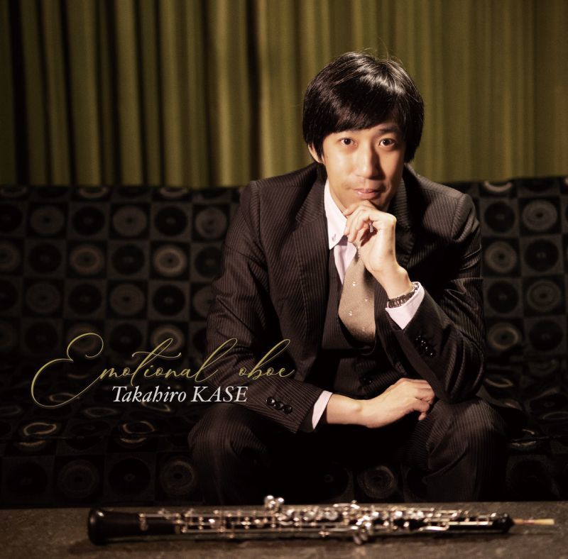 Rakuten - CD／オーボエ 加瀬 孝宏「エモーショナル・オーボエ」