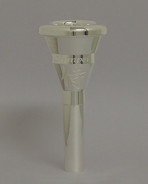 チューバマウスピース ロメラ・ブラス 次田心平モデル「侍」（B♭・C管用） ユニバーサルシャンク SP（シルバー仕上げ）