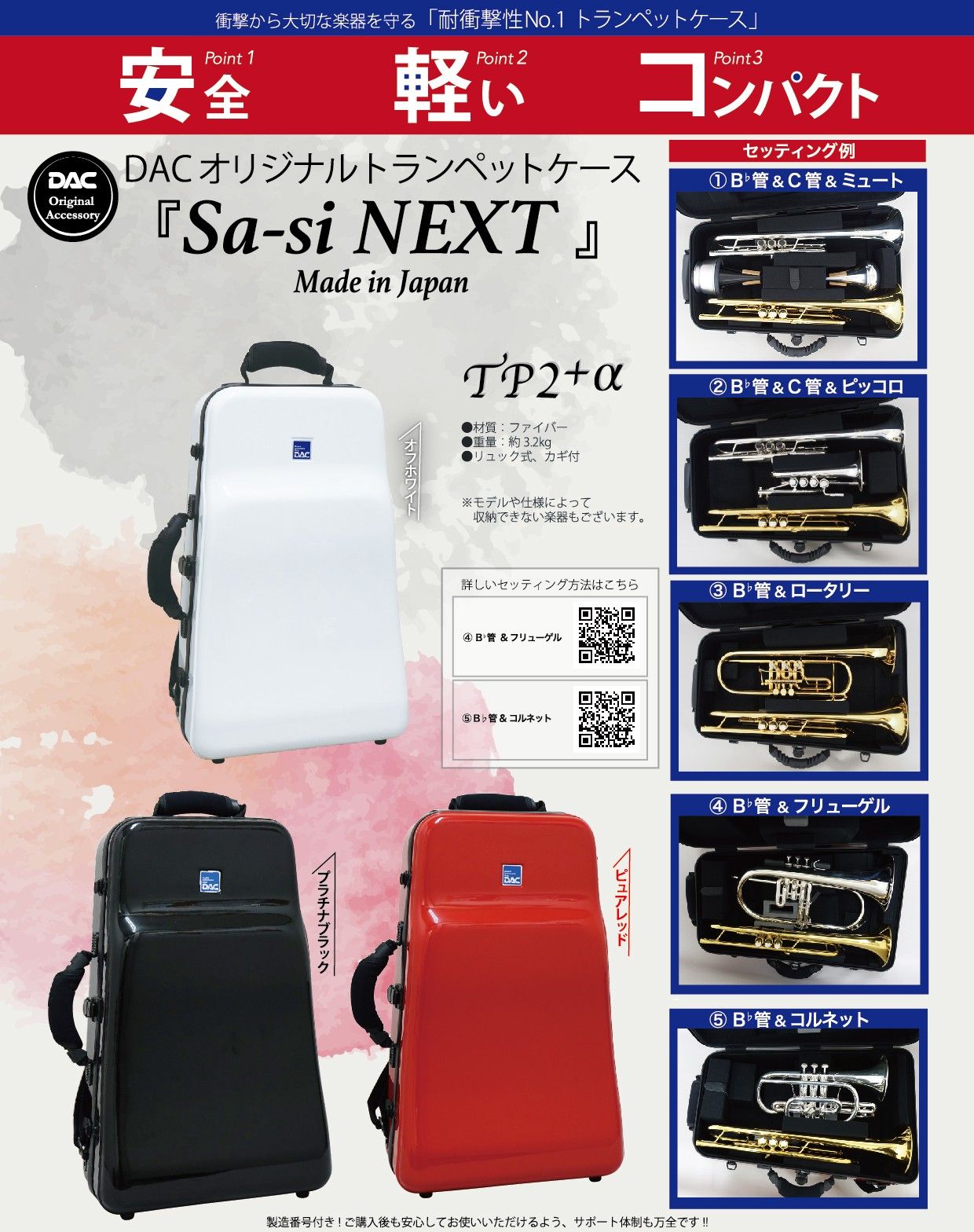 �ȥ��ڥå� ������ DAC���ꥸ�ʥ� ��Sa-si NEXT��TP2+���ʥץ饹����ե���