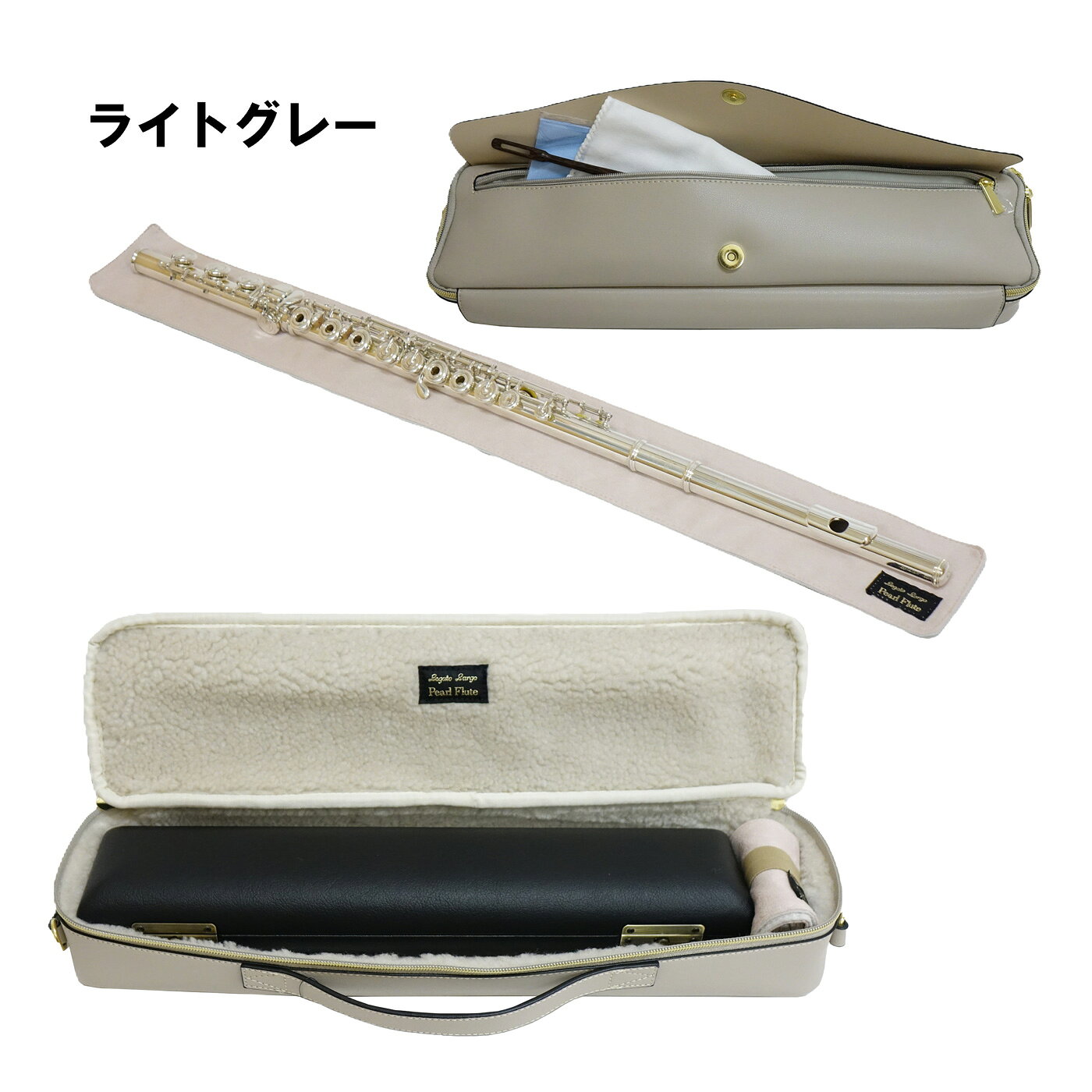 フルートケースカバー Legato Largo × Pearl Flute レガートラルゴ コラボレーショ...