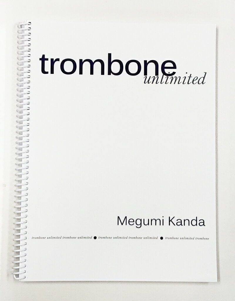 教本／トロンボーン「trombone unlimited」神田めぐみ著