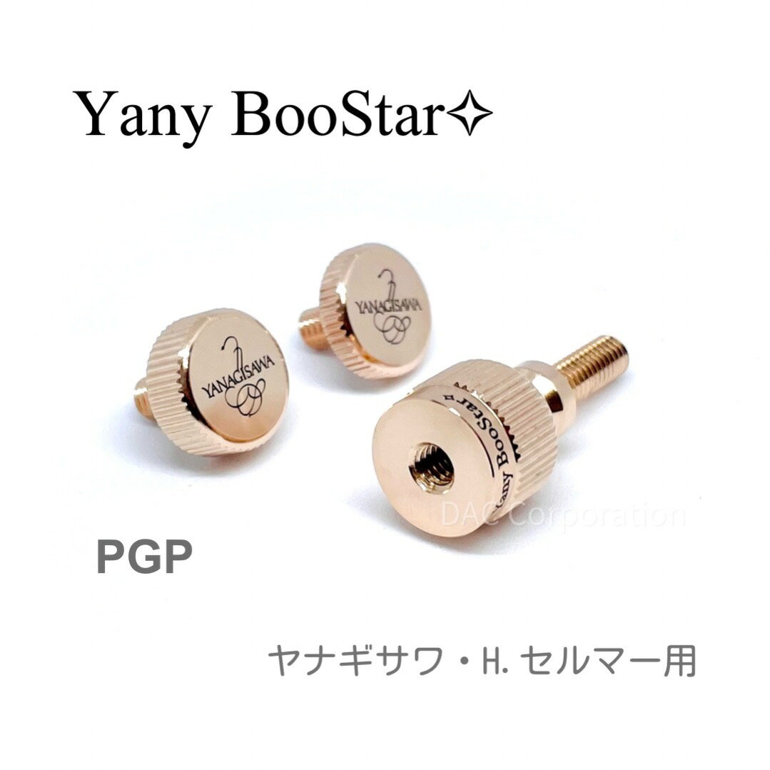 サックス ネックスクリュー YANAGISAWA（ヤナギサワ）Yany BooStar（ヤニーブース...