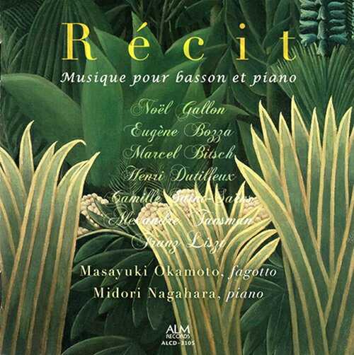 CD／ファゴット 岡本正之「Recit（レシ）～ファゴットで「語る」近代音楽の精華～」